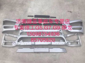 【徐工漢風(fēng)汽車(chē)配件祺龍變速桿防塵罩 內(nèi)外飾件及事故車(chē)配件專(zhuān)賣(mài)店,車(chē)架總成價(jià)格,圖片,配件廠(chǎng)家】