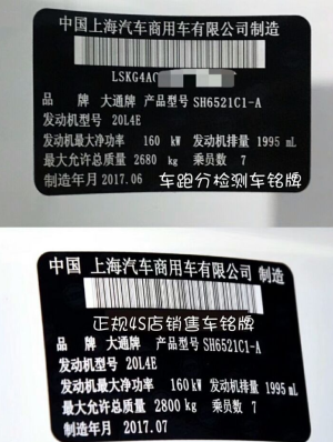 車跑分二手車檢測機(jī)構(gòu)提醒:某平臺又帶來一臺&ldquo;精品準(zhǔn)新車&rdquo;