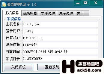 震撼發布！網吧盒子 為網絡安全注入新動力